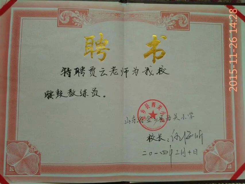 榮譽(yù)證書(shū)